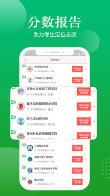 高考志愿指导大全