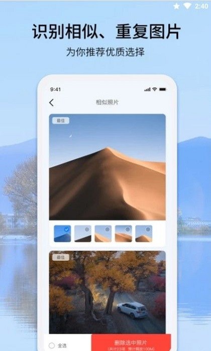 easyphoto相册整理最新版