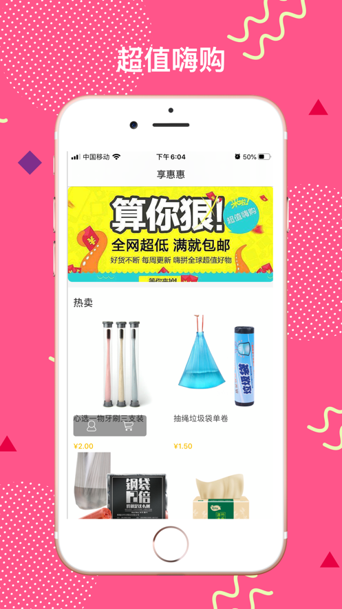 优品汇 优品汇