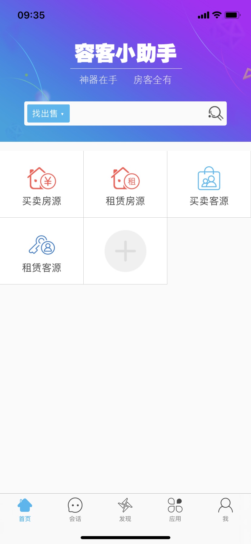 容客小助手