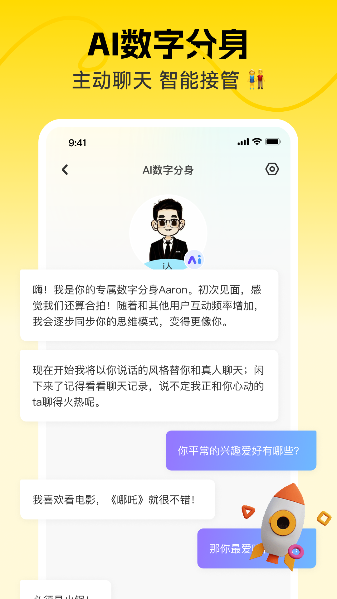 识识