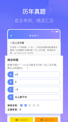 考研数学宝典 考研数学宝典