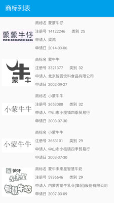 魔码云查标宝 魔码云查标宝