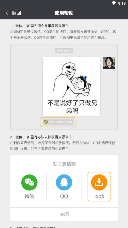 斗时代