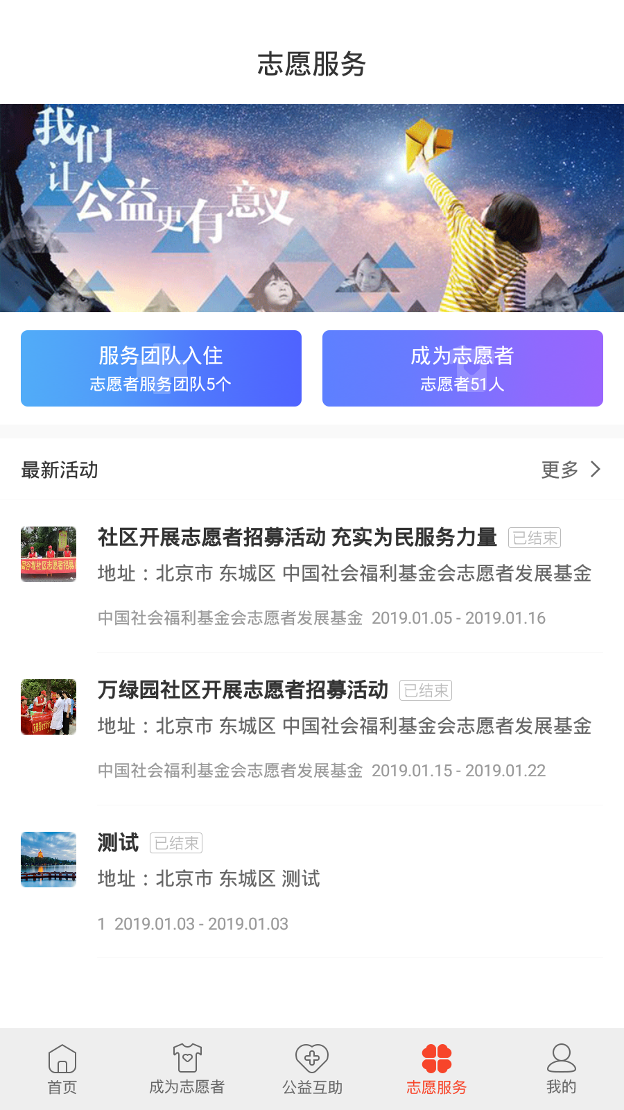 志愿时光