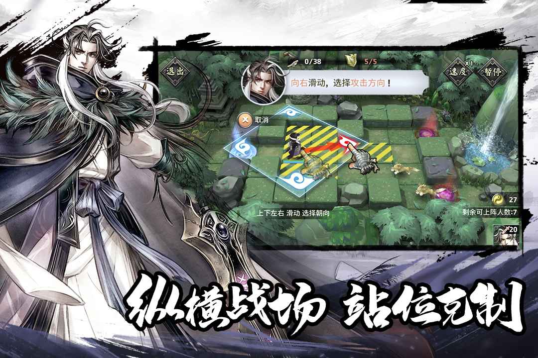 塔防群侠传 塔防群侠传