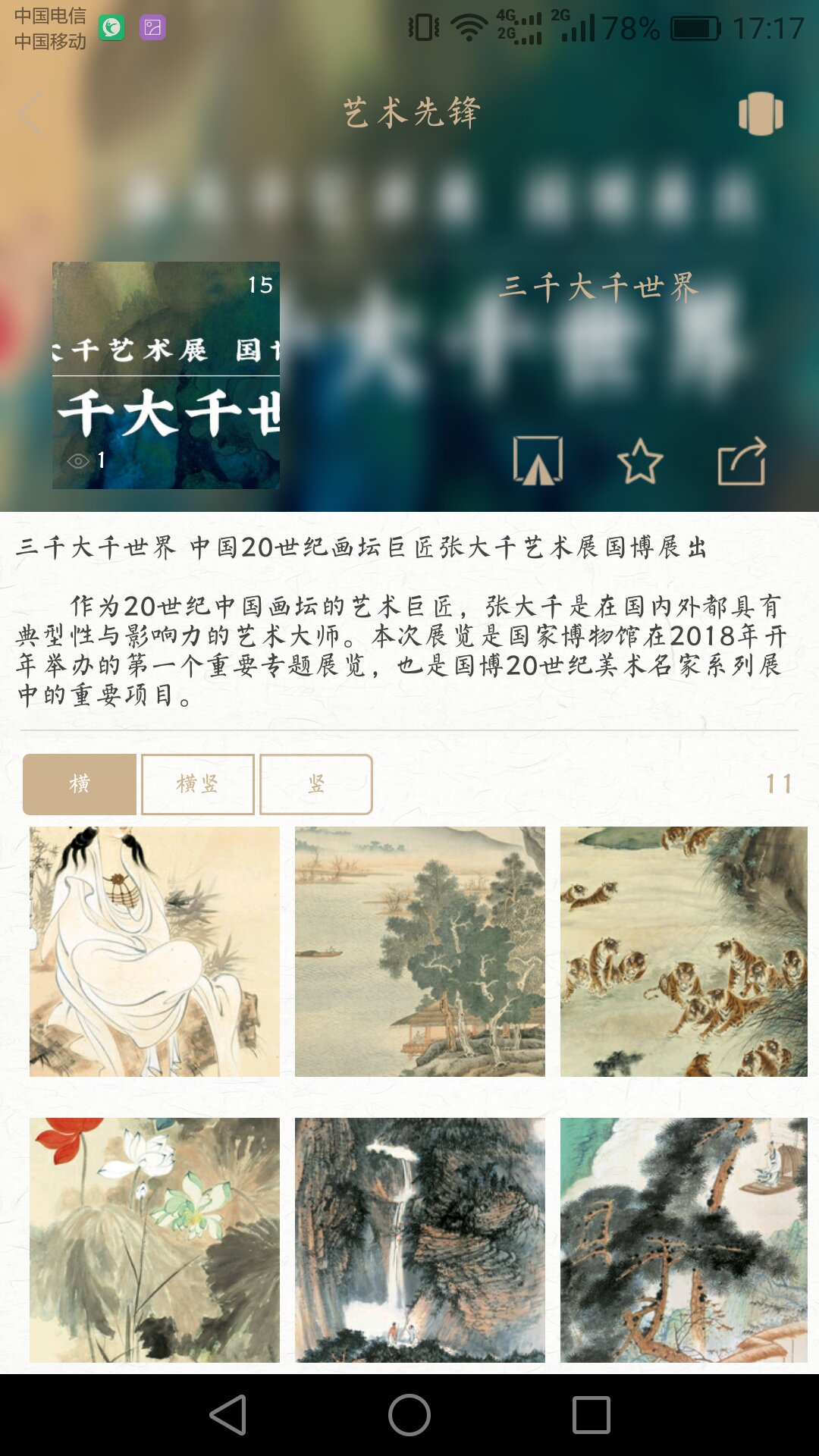 墨染博物馆