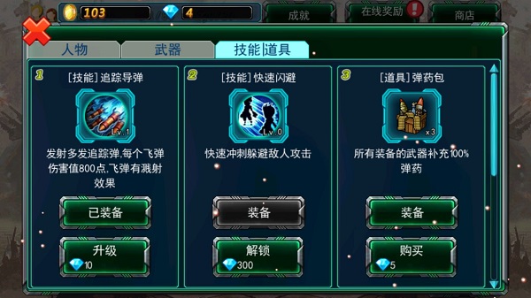 机甲变形赛车