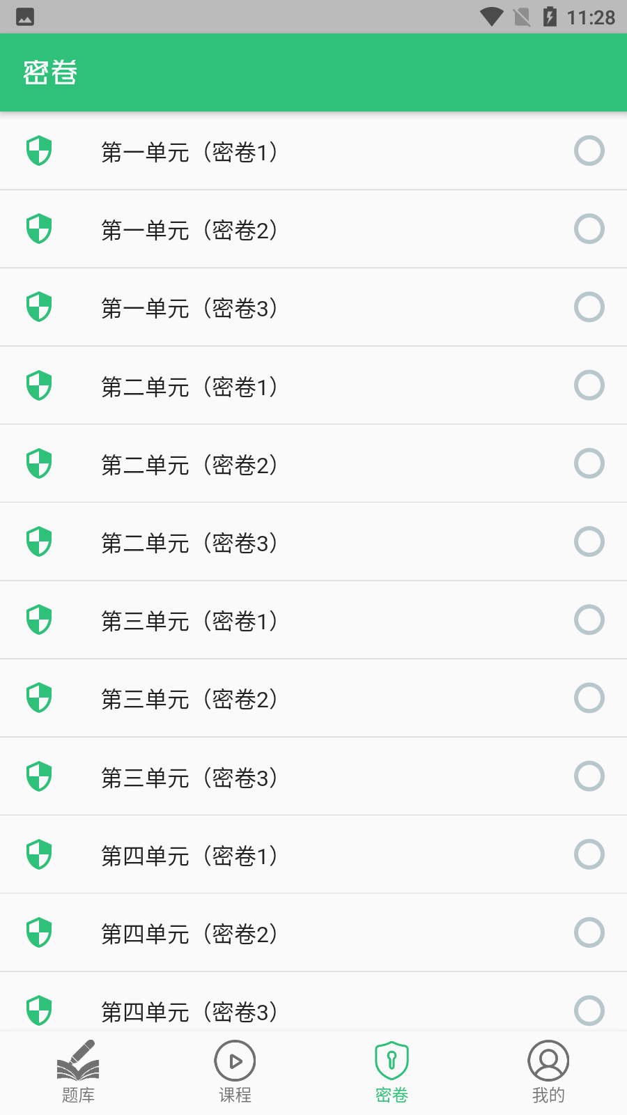 口腔执业医师学习平台