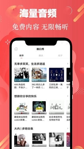 有声听书吧免费 有声听书吧免费