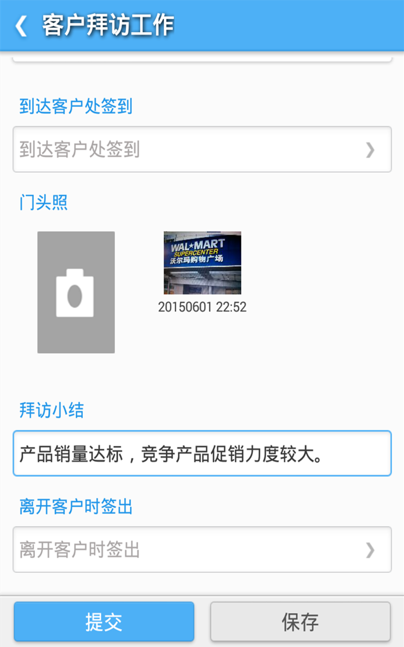 外勤专家 外勤专家