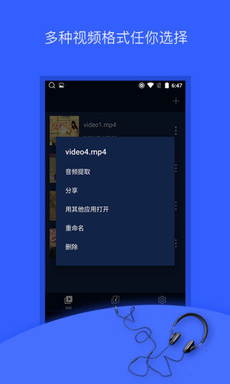 音频提取器apk下载