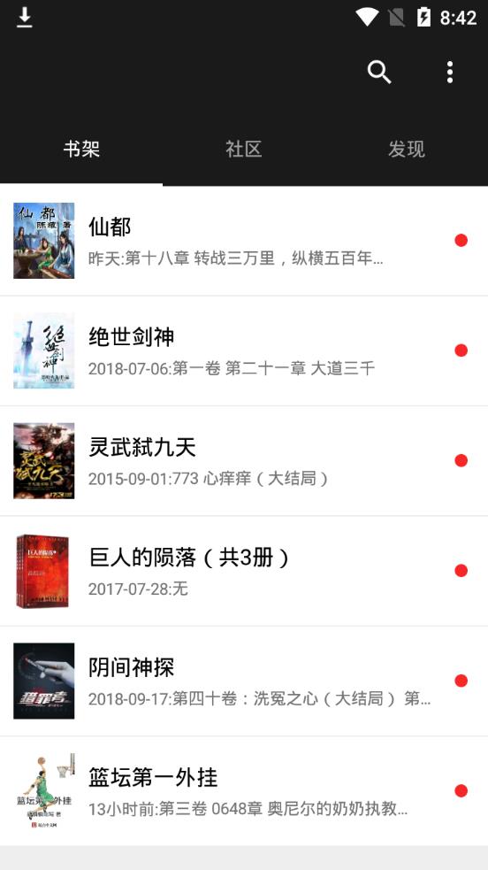 畅读免费小说