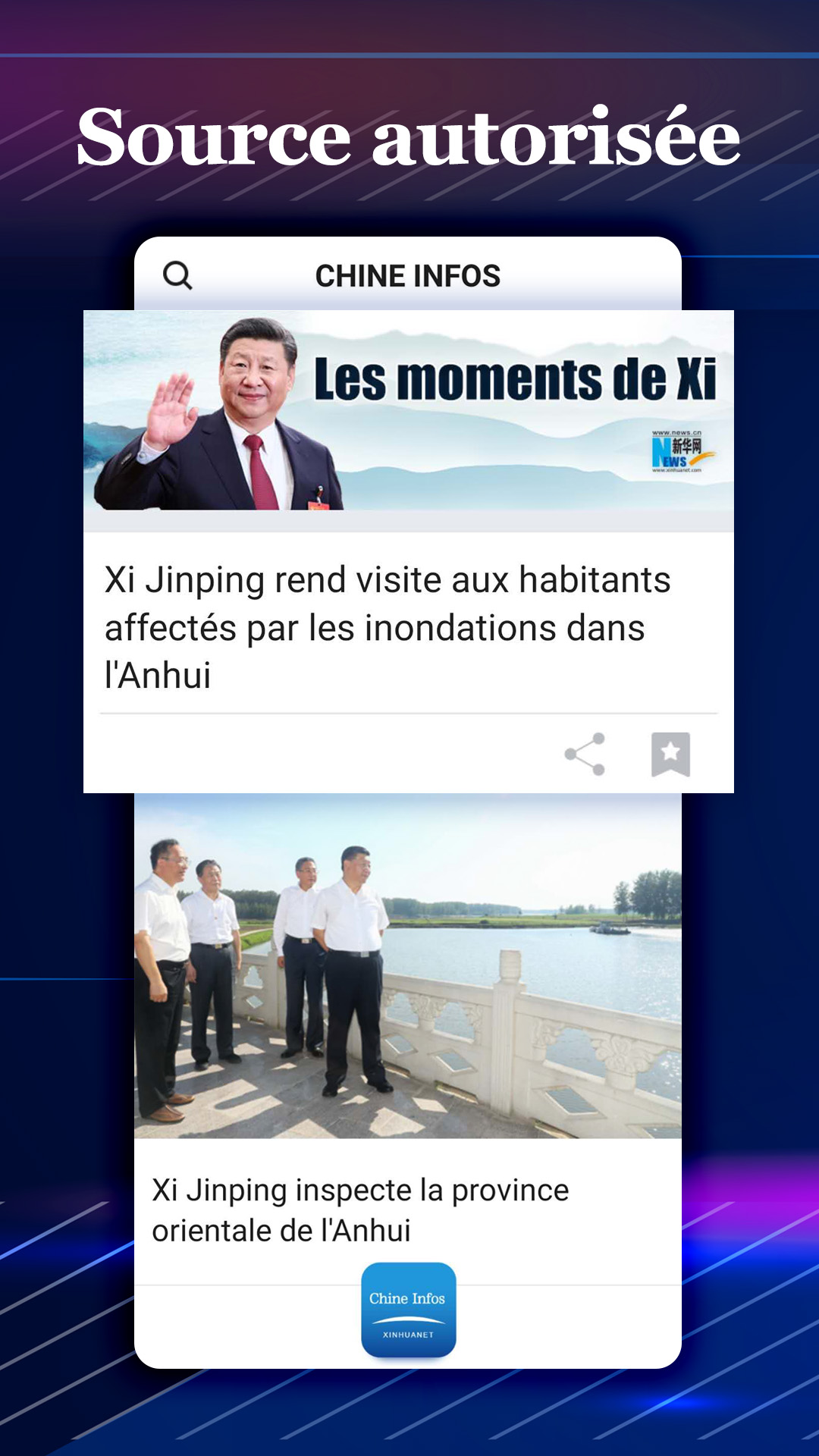 新华网客户端法文版