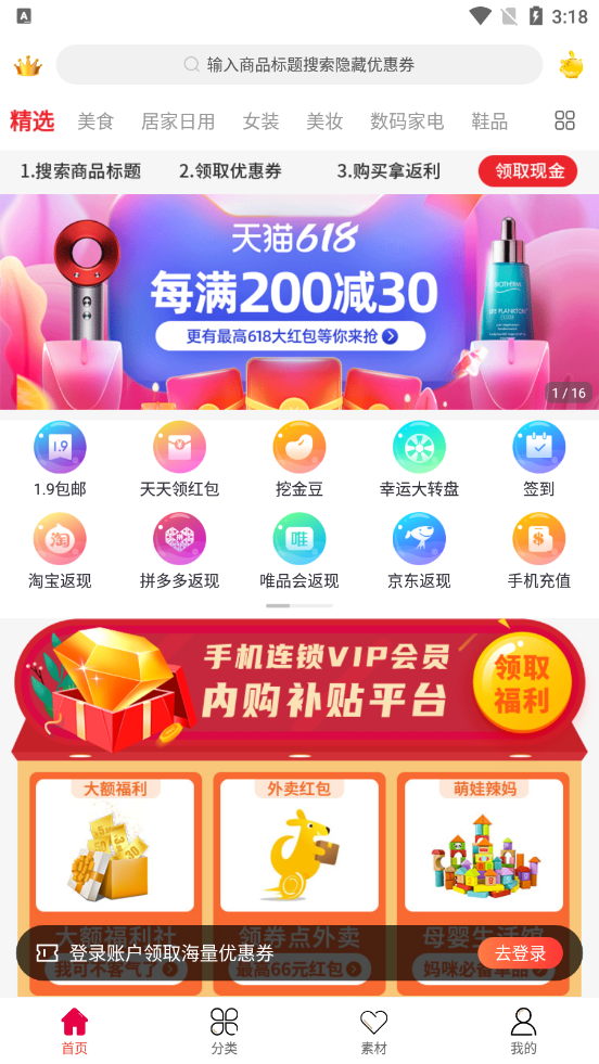 手机宝 手机宝