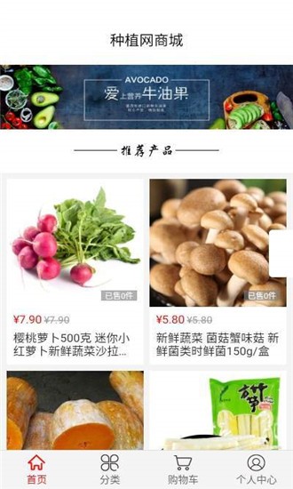 种植网商城 种植网商城