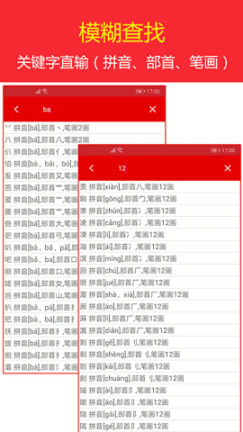 现代汉语字典 现代汉语字典