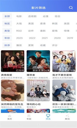 极闪影视手机版 极闪影视手机版