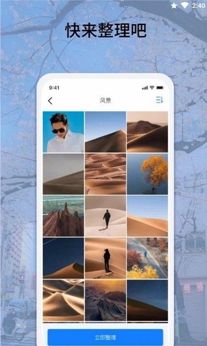 easyphoto相册整理最新版