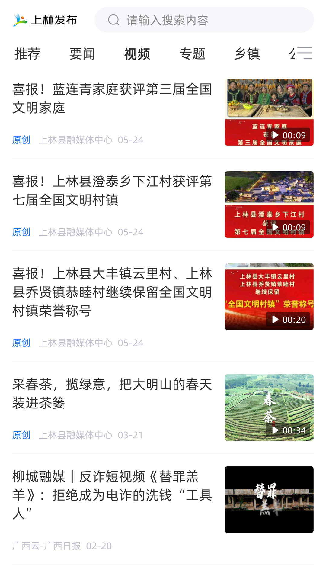 上林发布