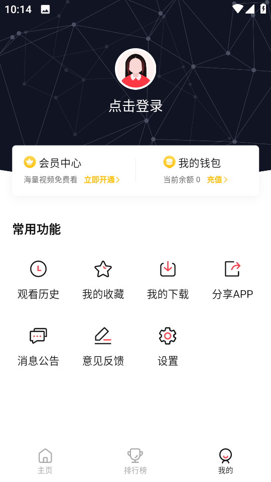 萌番