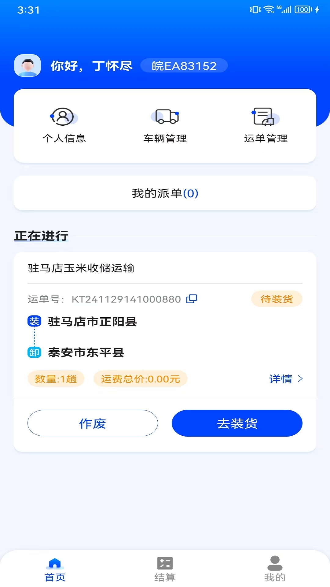 魔方快运