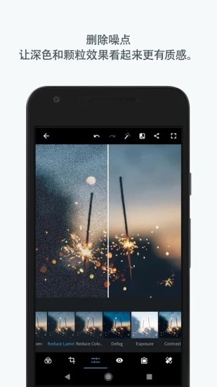 Photoshop Express高版本