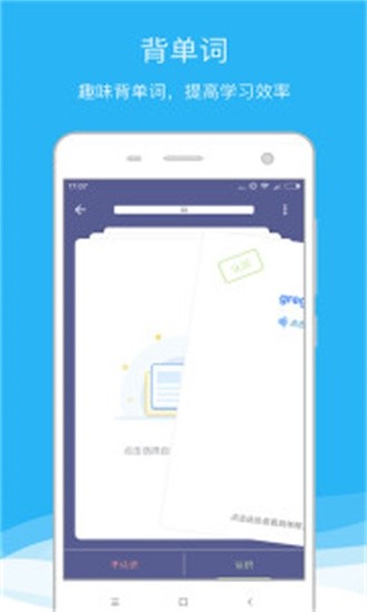 欧路词典 欧路词典