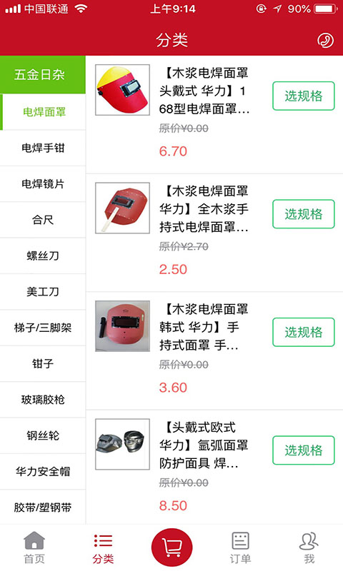 共达五金城 共达五金城