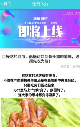 微云媒