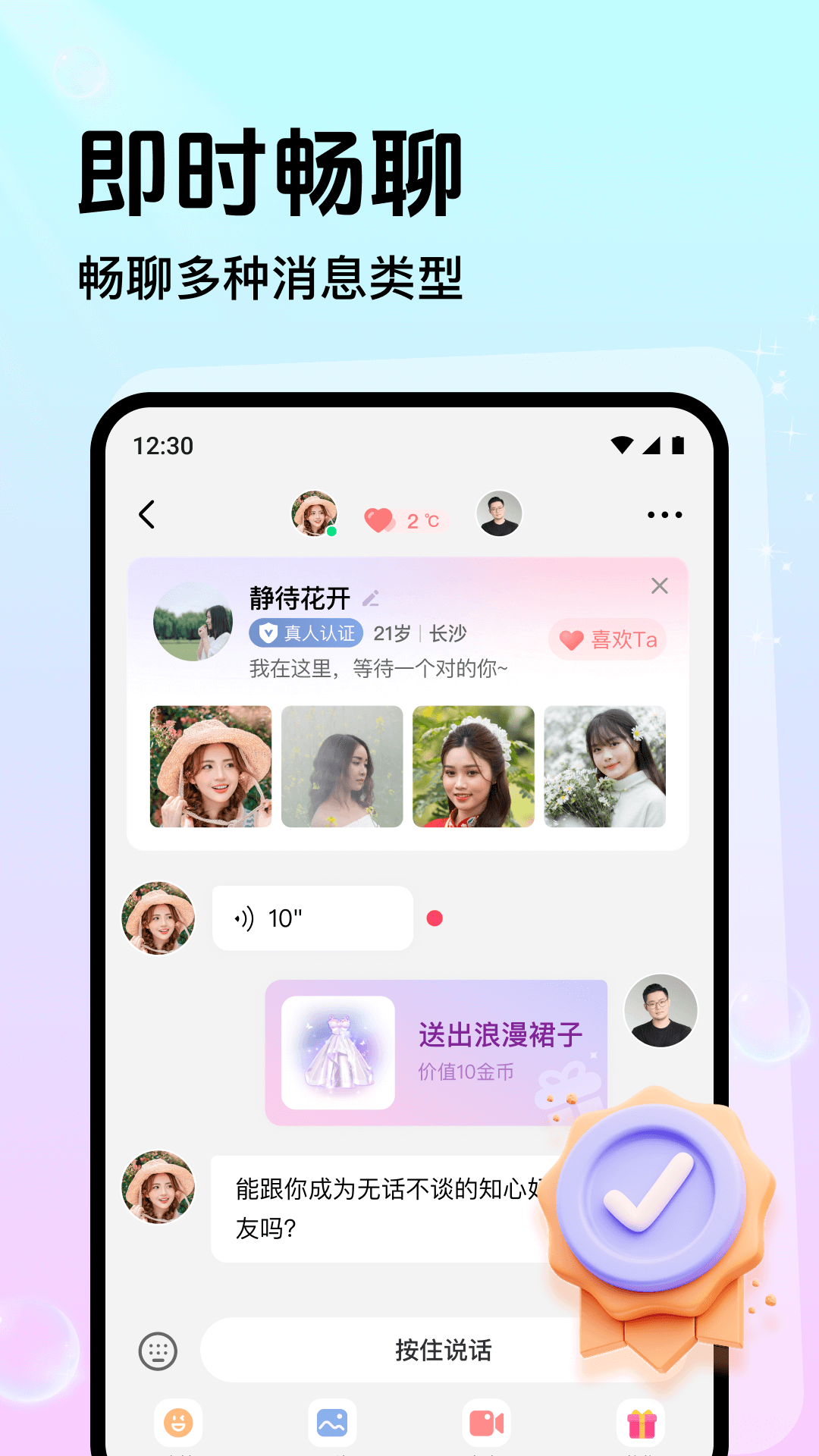 附近甜陌