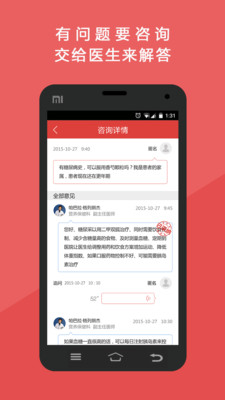 空中急救 空中急救