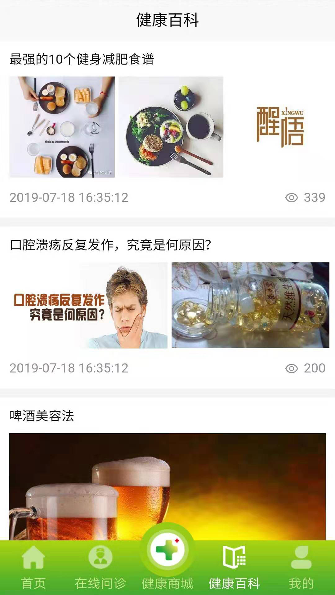 万佳医疗 万佳医疗