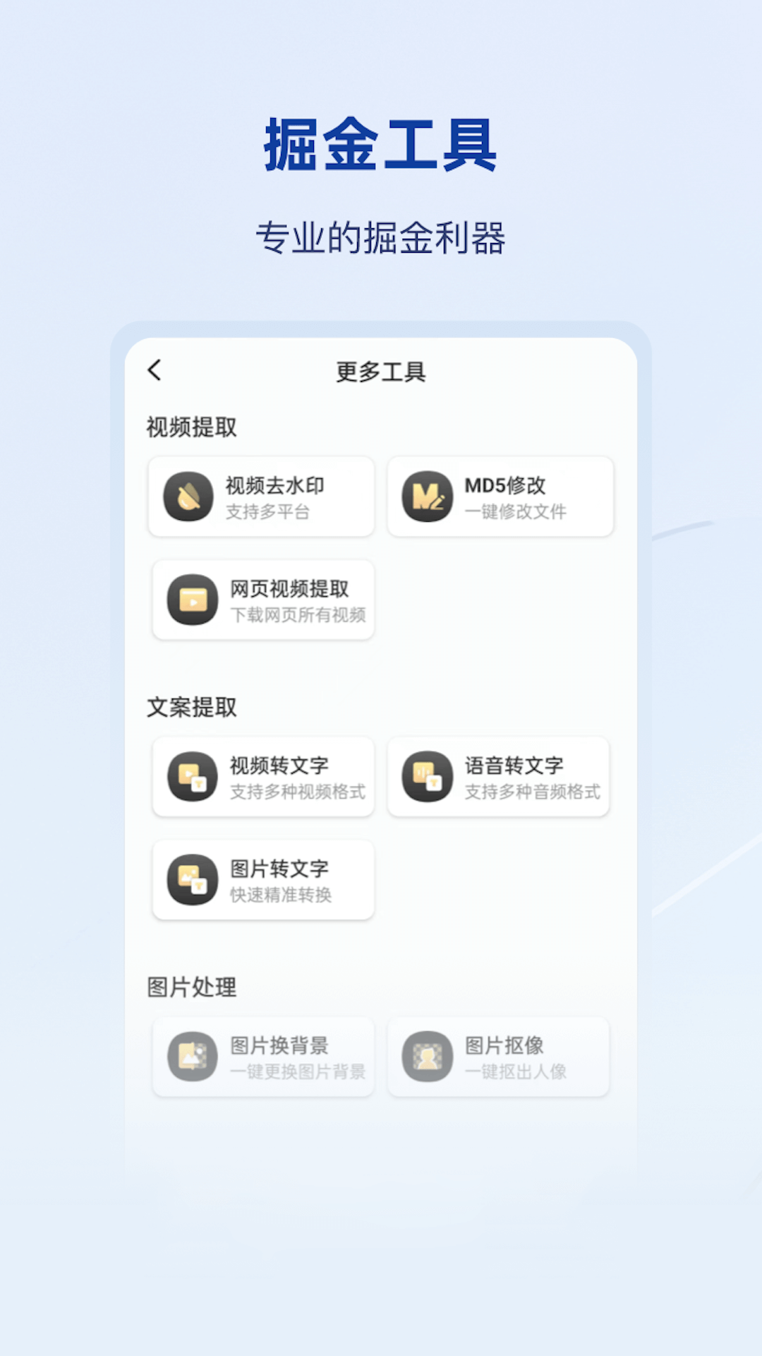 千职 千职