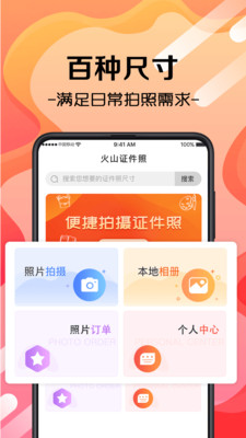 职业照 职业照