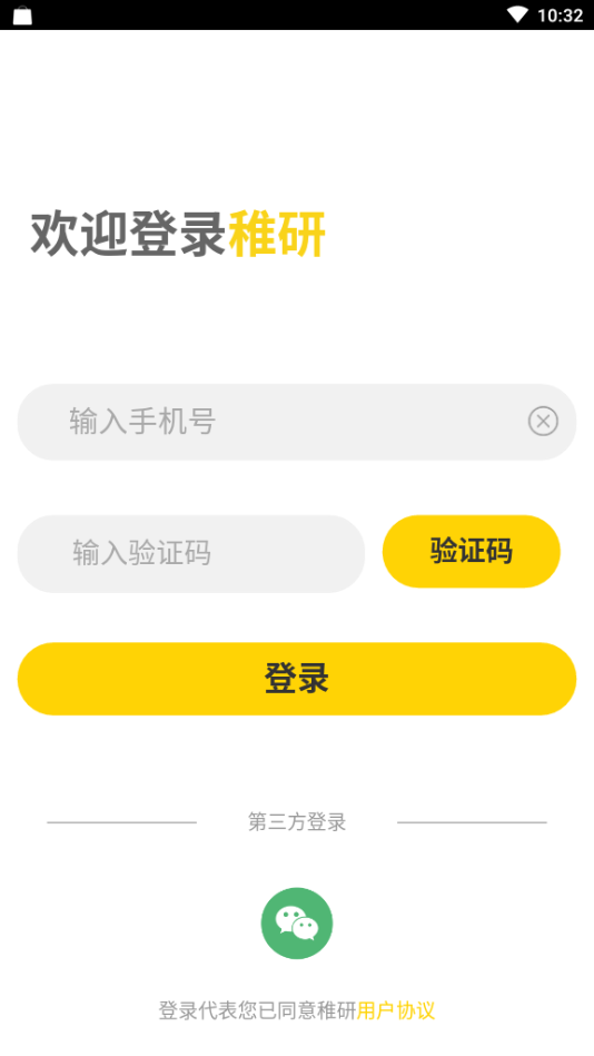 稚研