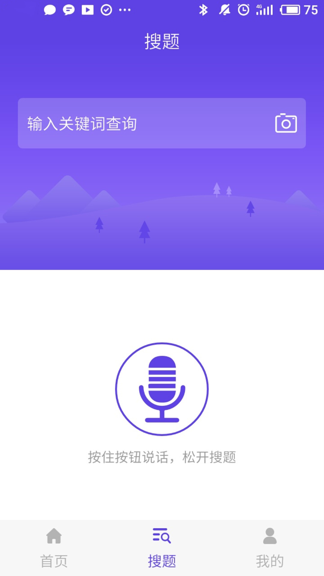 计算机一级题库