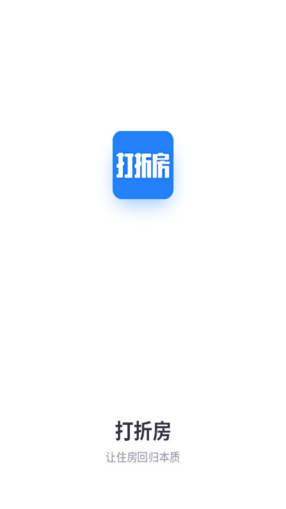 打折房 打折房