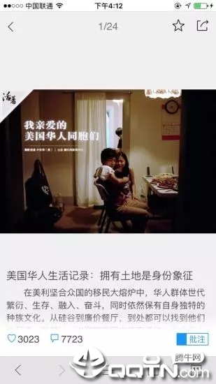 每日趣图