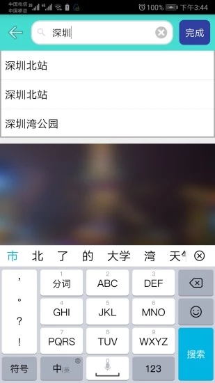深圳地铁 深圳地铁