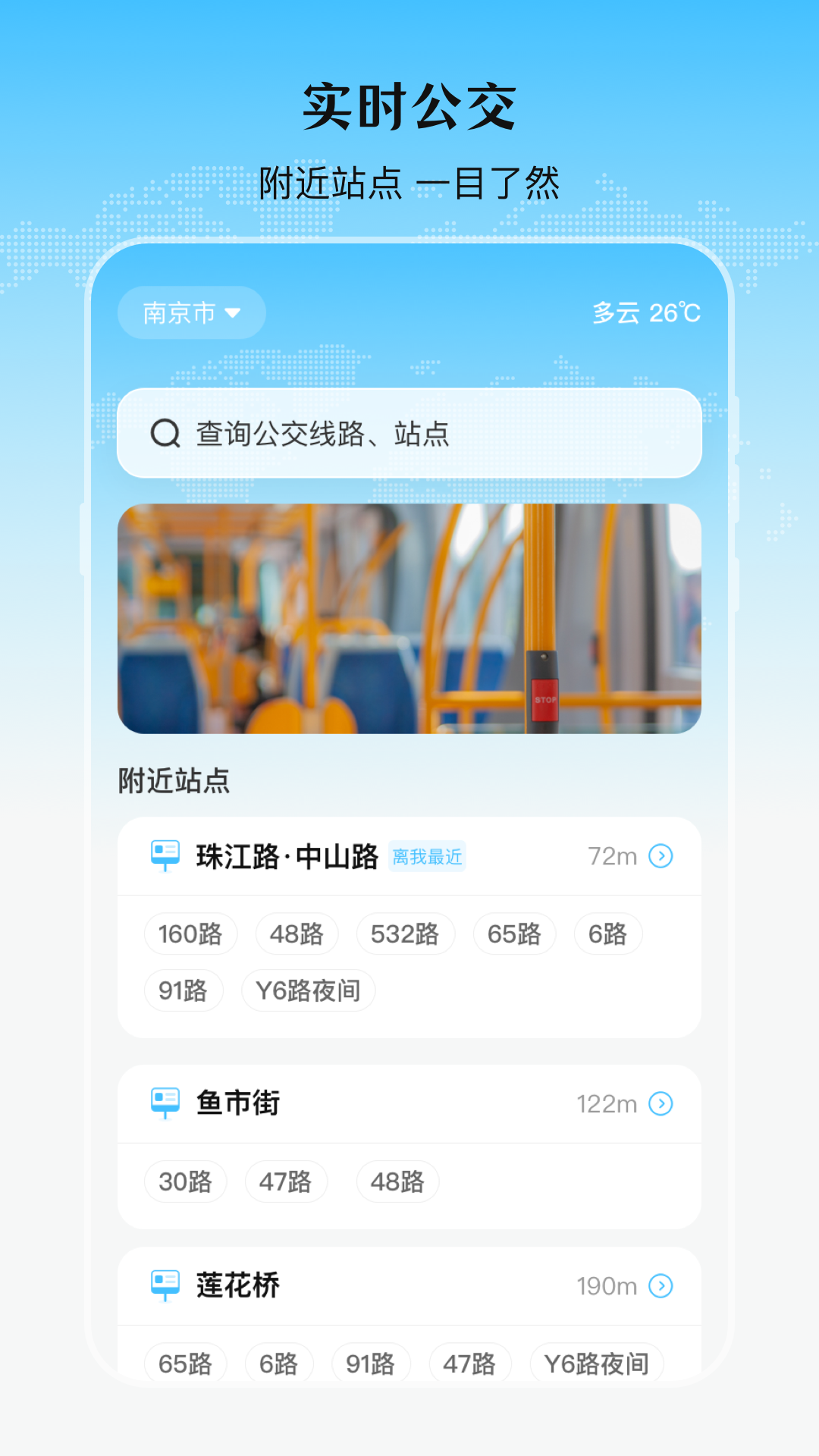 乘车二维码