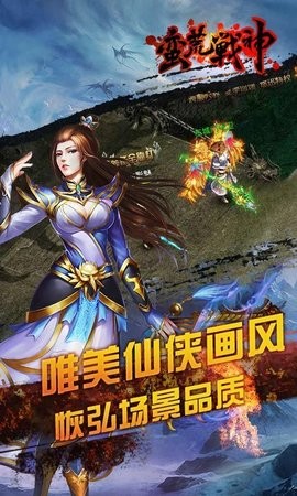 蛮荒战神
