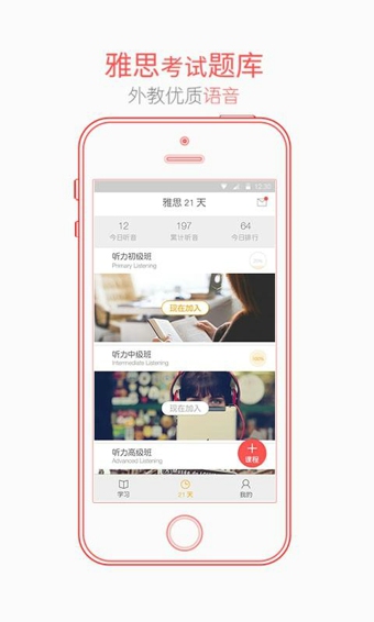 雅思21天 雅思21天