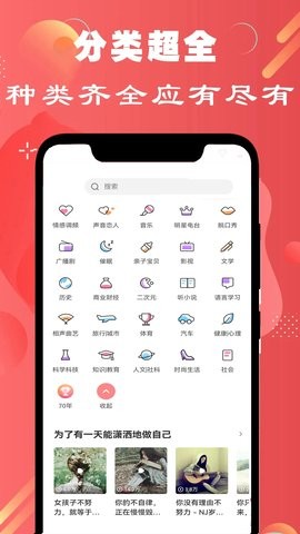 有声听书吧免费 有声听书吧免费