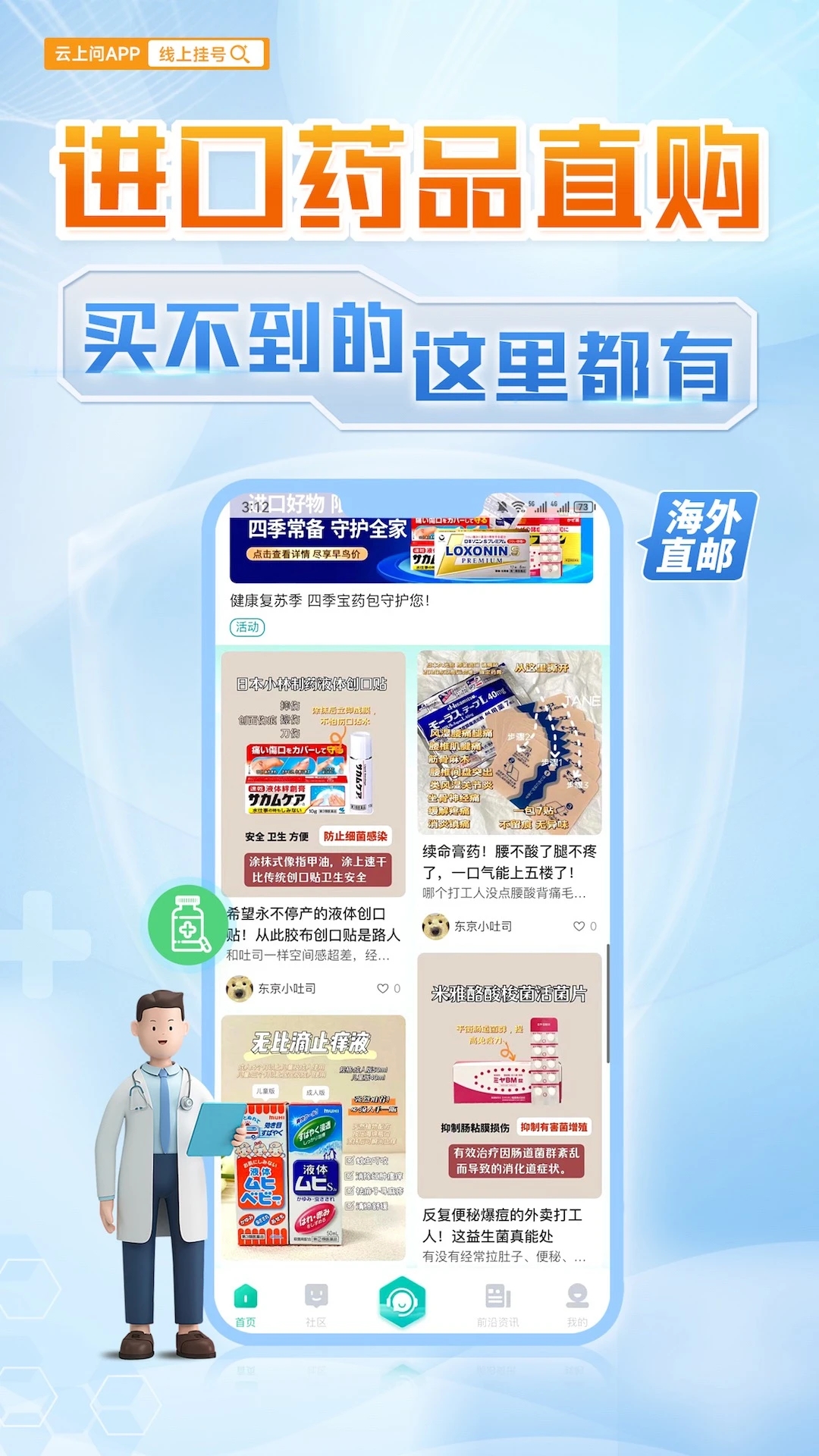 云上问 云上问