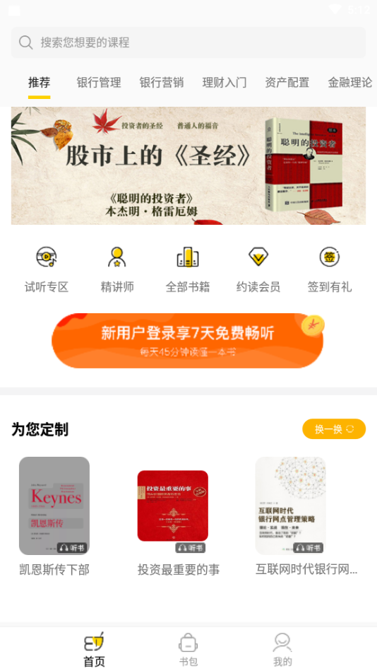 梯子约读 梯子约读