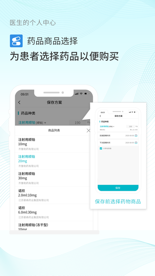 肿瘤化疗助手 肿瘤化疗助手