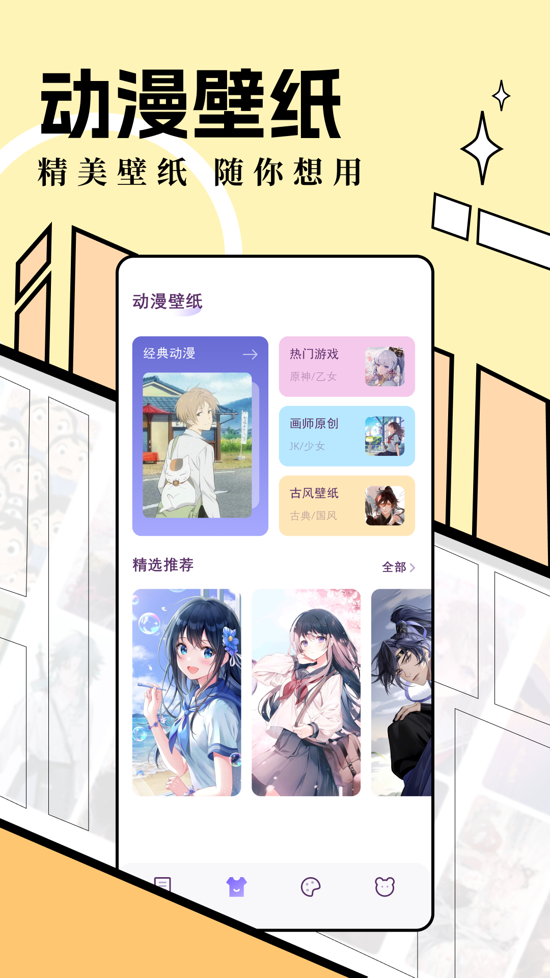 六漫画 六漫画