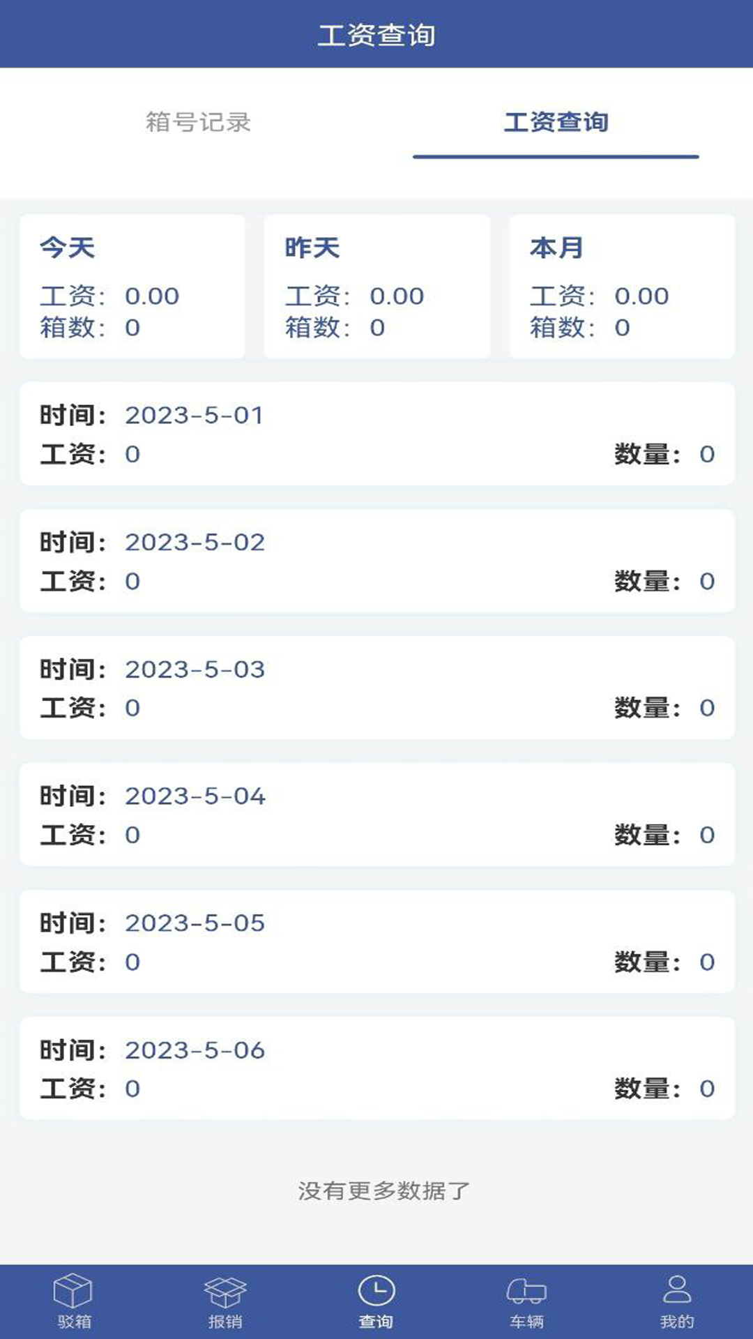顺隆