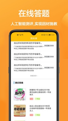 作业互助组 作业互助组